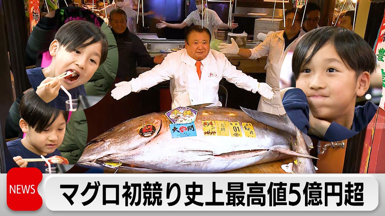 初競りマグロ　5億1030万円で「すしざんまい」落札　木村社長「予想していません」