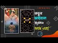 New Style Trending Purulia sad song status video editing alight motion dailogs