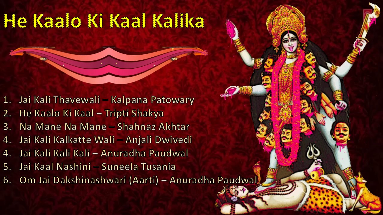 Superhit Kali Maa Songs I Anuradha Paudwal Shahnaz Akhtar Kalpana Tripti Shakya Anjali Suneela