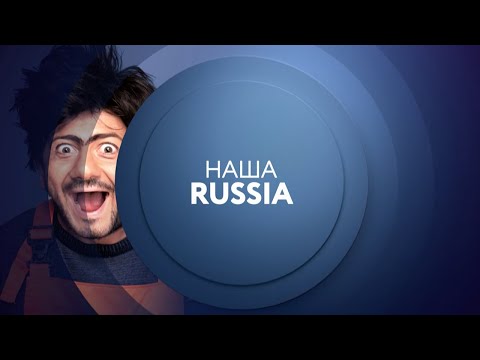 НашаRussia на ТНТ4