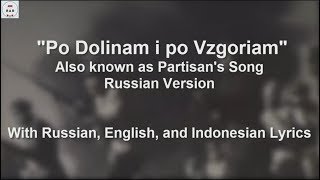 Partisan's Song - Soviet Version - With Lyrics