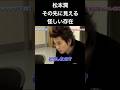 松本潤が見たものとは？【ARASHI、嵐】