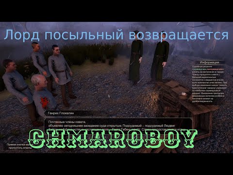 Видео: Лорд посыльный возвращается. Empires and Tribes