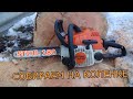 stihl 180 ремонт, сельская сборка