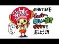 【ONE PIECE】チョッパーの新しい帽子デザインを考えよう！