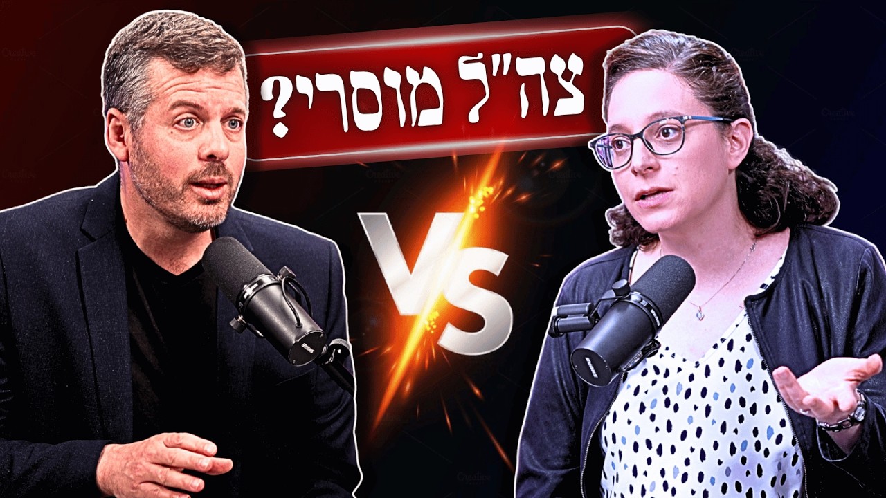 מוסר מלחמה, יהדות וצה"ל. דיבייט עם ד"ר משואה שגיב ממכון הרטמן.