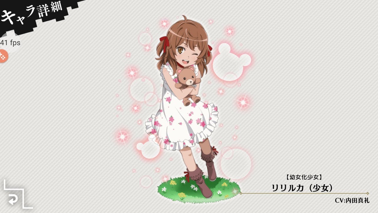 幼女化少女 リリルカ アーデ 少女 Young Girl Liliruca Arde Girl Skill Ultimate Youtube