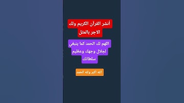 قران كريم #صلوا_على_ا #اكسبلور #النظافه #تيك_توك #الظروف #لايك #المراه #electrician