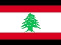 National Anthem Lebanon Kulluna Lil Watan