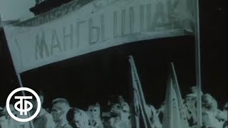 Комсомольские стройотряды (1975)