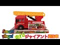 西松屋 "Smart Angel"走れ!ジャイアント消防車/no BGM / AMSR