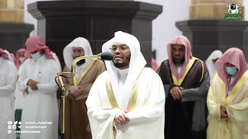قبس من تلاوة فضيلة الشيخ د.⁧ ياسر الدوسري بـ #المسجد_الحرام ⁧من ليلة 2 #رمضان 1443هـ