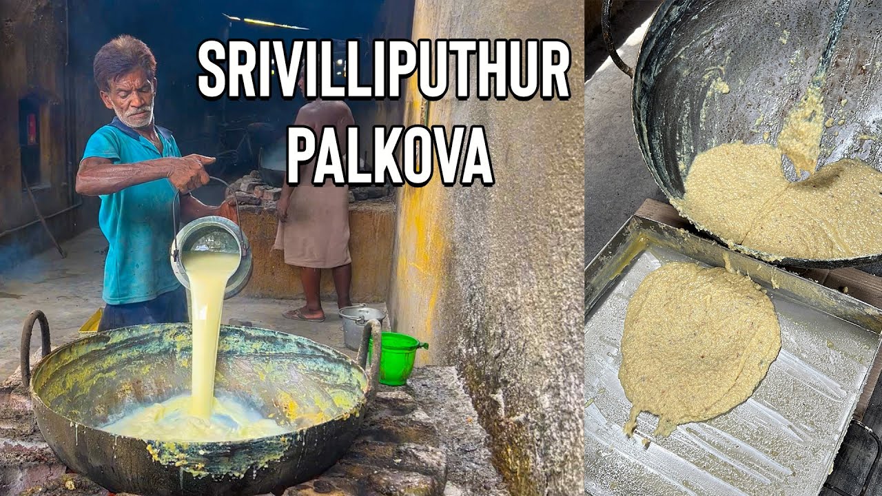 World famous SRIVILLIPUTHUR PALKOVA - Indian streetfood - How It Is Made ஸ்ரீவில்லிபுத்தூர் பால்கோவா | South Indian Food