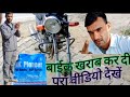 Vilog 🎥👍#video #fullvideo सपोर्ट करें 👍