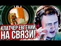 ЛАМЫЧ ДЕЛАЕТ КЛАТЧИ В RAINBOW SIX SIEGE..! (08.03.2020)