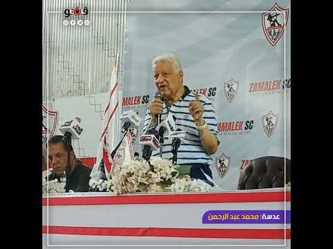 كفاية احنا كدة بنولع في البلد رسالة جديدة من مرتضي منصور ل الخطيب
