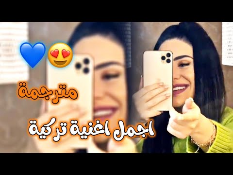 الله يجعلك لي جميل مثل النوتيلا حالات واتس أب حب تركية مترجمة بصوت البنت التركية ناز ديج