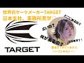 【裏側見せちゃいます!】TARGET事務所見学〜♡