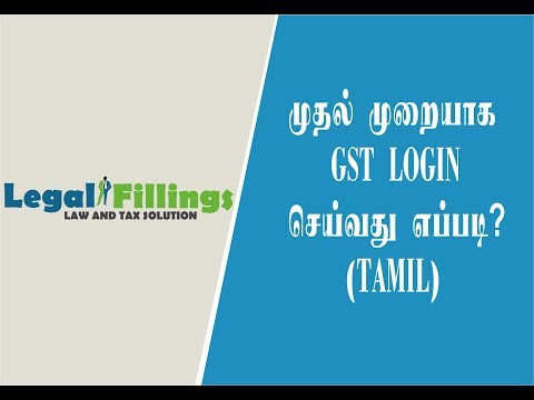 How to Login first time in GST Portal (முதல் முறையாக GST LOGIN செய்வது எப்படி? )