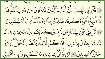 القران الكريم مكتوبا الجزء السابع الكتابة تمر ببطء نصف ساعة للجزء  HD