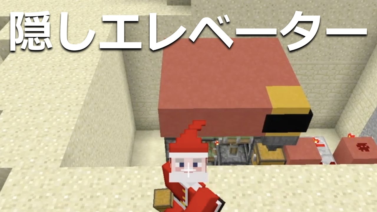 マインクラフトps4 Ps Vita 実況 神シードでマルチプレイ Part4 隠しエレベーターを作ってみました が 1 37 アップデート対応 Youtube