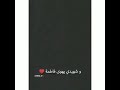 حالات واتساب انا اهوى شهيدا في السماء محمد جعفر غندور حالات واتساب انا اهوى شهيدا في السماء محمد جعفر غندور