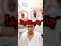 دخل حلاق مايعرفه وسوا فيه كذا صدمة دخل حلاق مايعرفه وسوا فيه كذا صدمة