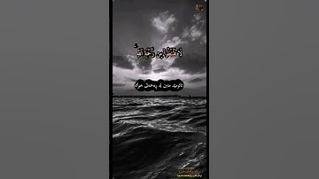 سورة الزمر - ايە 53 ۞؟قُلْ يَـٰعِبَادِىَ ٱلَّذِينَ أَسْرَفُوا۟ عَلَىٰٓ أَنفُسِهِمْ. 👇👇👇