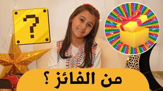 حزورتنا بأنشودتنا (2) 🎁 إعلان أسماء الفائزين ^^ | قناة آية