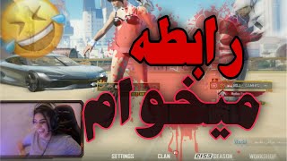 دادن پیشنهاد بیشرمانه به پسر مردم/pubg mobile funny