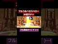 フル演出からの神引きくるか…?? 【バウンティラッシュ】