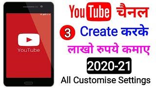 How To Create A Youtube Channel 2020-21 | Youtube Channel Kaise Banaye