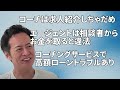 「転職エージェントとコーチング/カウンセラーとの違いってナニ？」