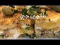 اطباق رمضان2020 طاجين الفرماج 🌙repas ramadan 2020 tajine el fromage