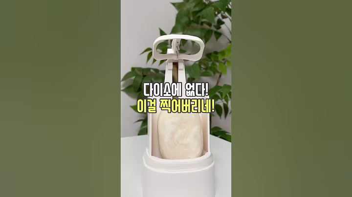 다이소에 없다! 이걸 찍어버리네!🫢 #쿠팡추천템