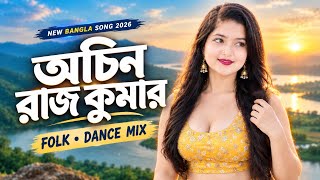 Achin Rajkumar | অচিন রাজকুমার | New Bangla EDM Romantic Song 2026 | KAHIFAN