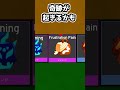 【ブロックスフルーツ】カラースキンペイン(ニキュニキュ)を狙う! #ブロックスフルーツ #bloxfruits