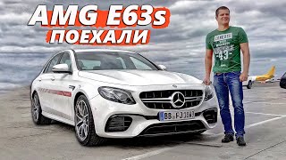 AMG E63s + ВЗЛЕТКА аэропорта - я НЕ удержался!