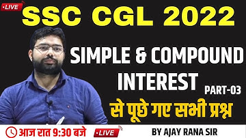 SSC CGL 2022 | SIMPLE AND COMPOUND INTEREST | PART-03 | SSC Special Batch | AJAY RANA SIR |