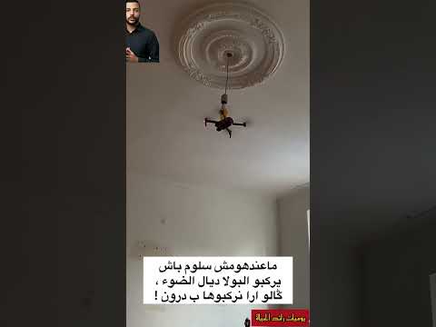 واش ذكاء ولا عگز ههه قالو نرك بو بولة بدرون ختراعات عجيبة خدمة ولا ضحك درون حلول غريبة ضحك مغربي