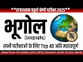 राजस्थान चतुर्थ श्रेणि परीक्षा 2025 ⁉️| Rajasthan 4th grade exam | current affairs  | #viralvideo