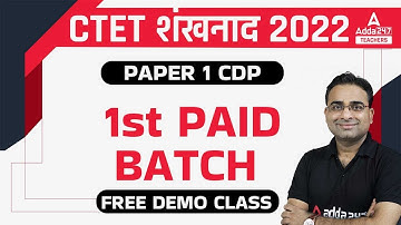 CTET शंखनाद 2022 | CTET CDP | 1st Paid Batch Free Demo Class | By Ashish Sir
