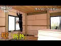 【ガレージ断熱】大量のスタイロフォームを壁にぶち込む
