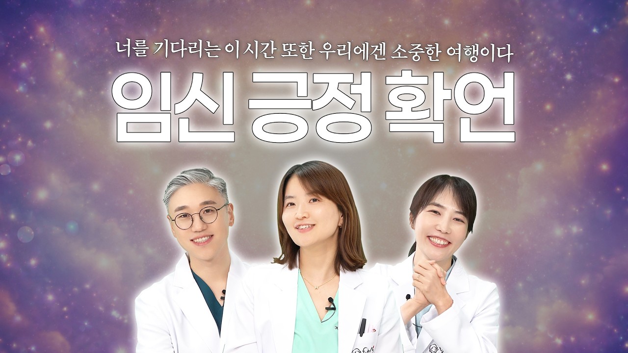 매일 부부가 함께하는 7분 임신 확언 명상