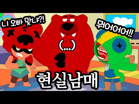 니타 VS 레온 방구석배틀