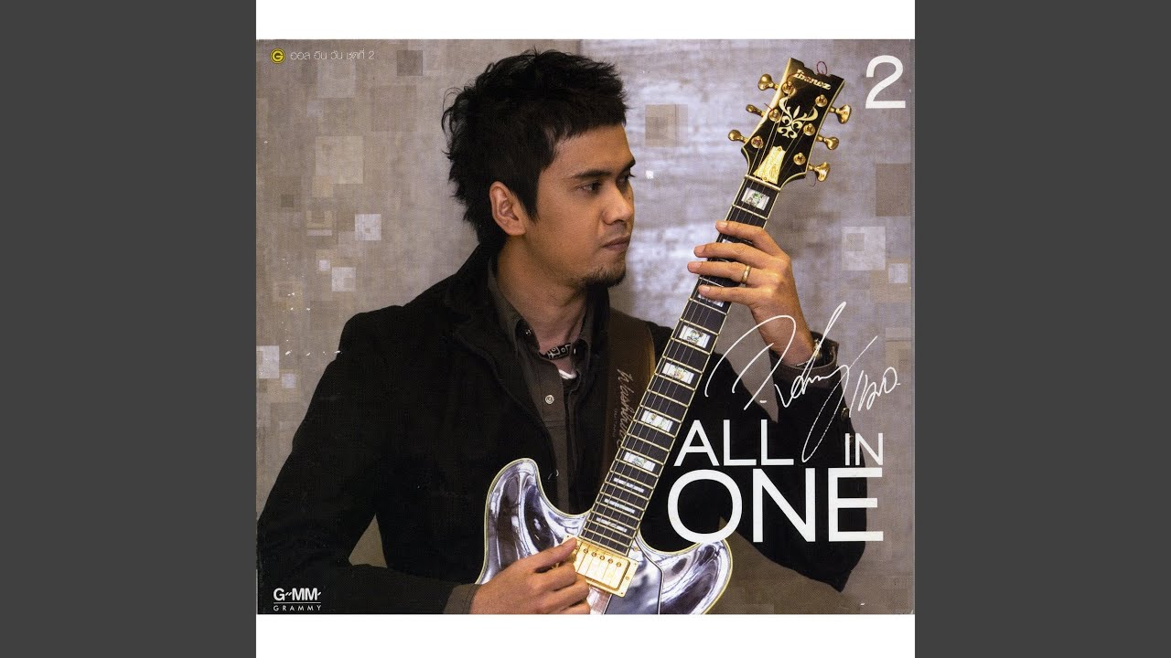 ปกเพลง ปากคน — MAEW JIRASAK