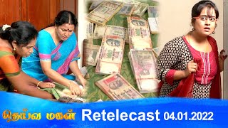 Deivamagal-Vikatan Serial