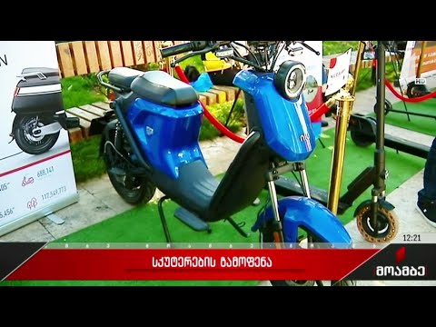 „ეკომეგობრული ტრანსპორტის გამოფენა”