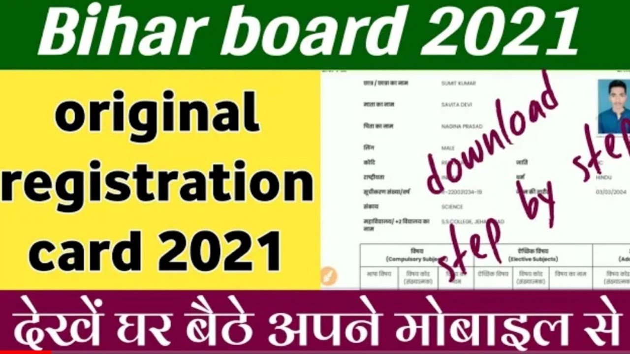 12th original registration card download step by step |12th Exam 2021-Matric inter registration card