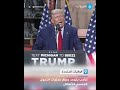 ترامب يتوعد بحظر عمليات التحول الجنسي للأطفال 